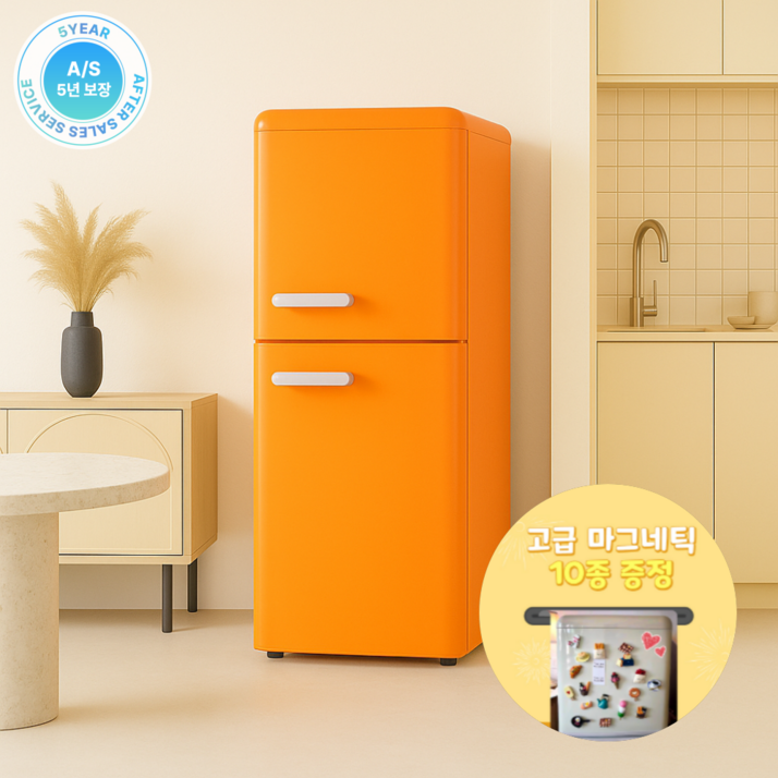 프리즈쿨 레트로 감성 미니 냉장고 원룸 가정용 사무실, 188L, 비비드오렌지