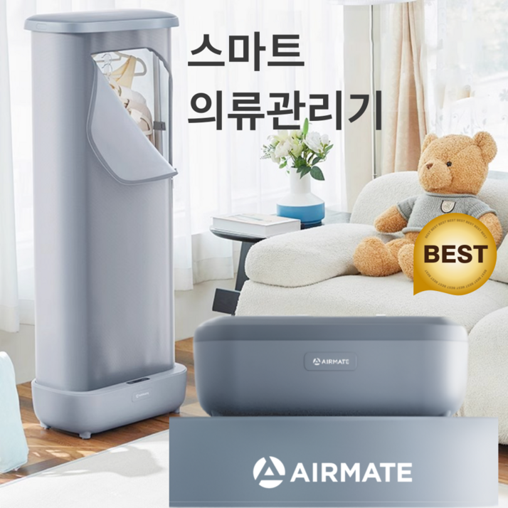 AIRMATE 7세대 의류 관리기 폴딩 휴대용 옷 건조기 이동식 미니 AIRMATE 7세대 의류 관리기 폴딩 휴대용 옷 건조기 이동식 미니
