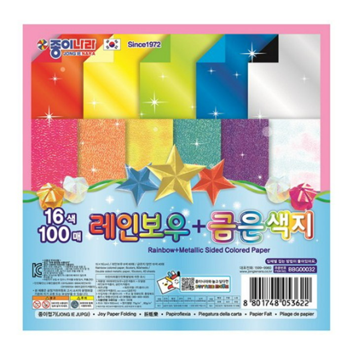 종이나라 레인보우 금은색 종이 100p, 16색, 1개