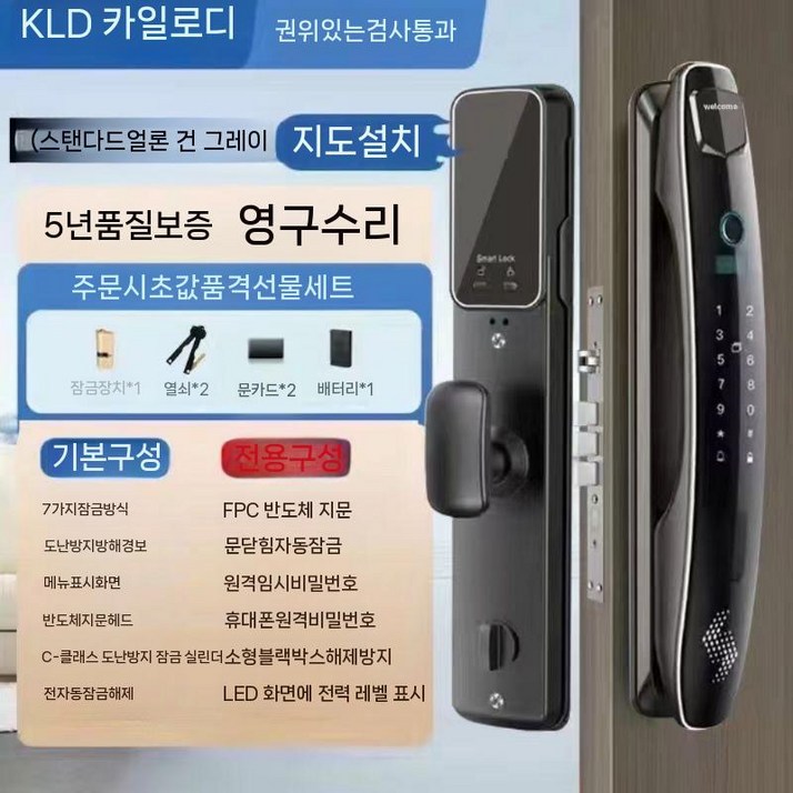 tank도어락 탱크 도어락 번호키 사무실 보안 디지털 홈