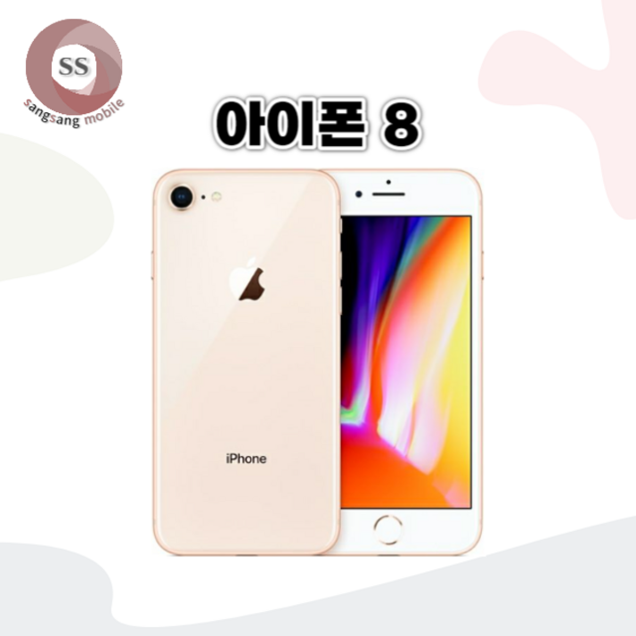 아이폰8 64GB 공기계 중고폰 자급제 A1905 책임환불제