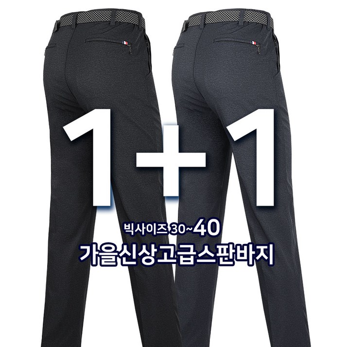 11봄가을텍스C152고급스판바지 남자 스판 밴딩 이중포켓 골프바지 등산바지 등산복 작업바지 빅사이즈 단체