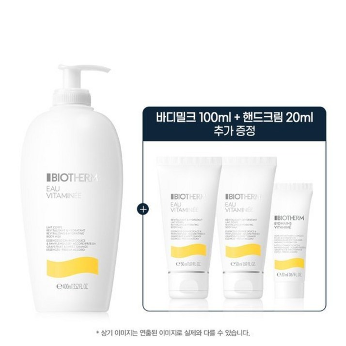 보습케어 (신세계강남점)SSG 오비타미네 바디 밀크 400ml 세트 ( 바디밀크 100ml 핸드크림 20ml) - 오 비타미네 로션 세트지속