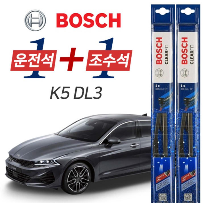 보쉬 K5 DL3 그라파이트코팅 와이퍼 윈도우브러쉬 650mm 400mm 세트 보쉬 K5 DL3 그라파이트코팅 와이퍼 윈도우브러쉬 650mm 400mm 세트