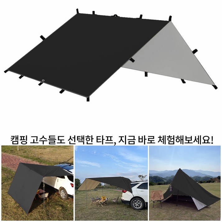 탑 랜더 19개의 연결 고리가 있는 다용도 대형 렉타 캠핑 방수 타프 차량용어닝 야외용 UV 차단