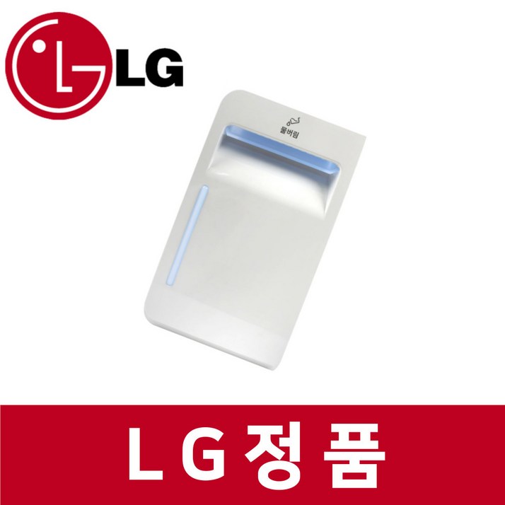 LG 엘지 정품 S5WB 스타일러 물버림 배수 통 st12001