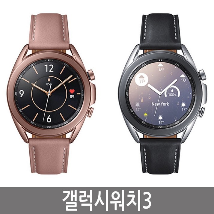 삼성전자 갤럭시워치3 41mm 삼성전자 갤럭시워치3 41mm