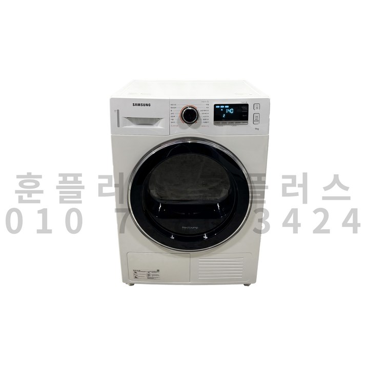 중고 삼성 전기 건조기 화이트 9kg 인버터 중고 삼성 전기 건조기 화이트 9kg 인버터