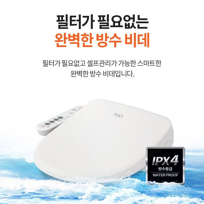 ANT 소형비데 방수비데 소형변기전용 DW08