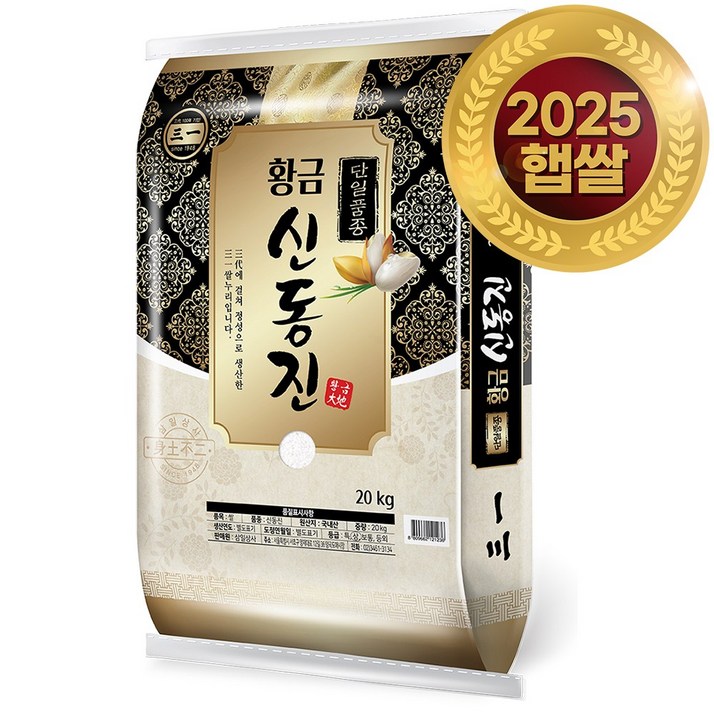 25년산 햅쌀 신동진쌀20kg 상등급 단일품종