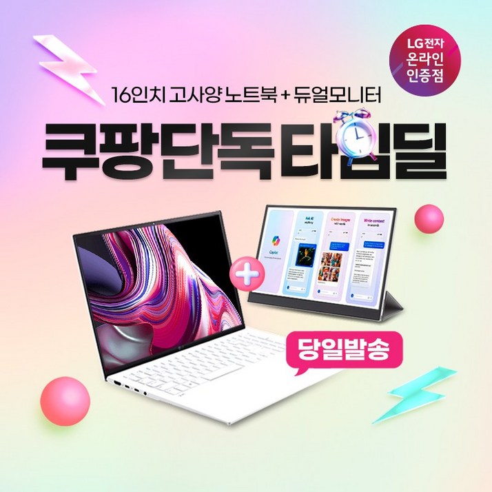 [LG플러스뷰 증정] LG전자 2024 그램 16인치 16ZD90RU-GX54K ALL-day gram i5 16GB 256GB 직장인 대학생 노트북, 스노우 화이트, 16ZD90RU-GX54K, 2TB, 16GB, WIN11 Home