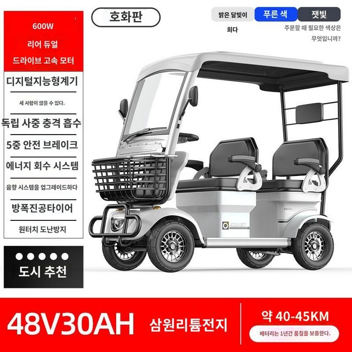 골프장 카트 전동 투어카 트롤리 골프카 4륜 골프장 전동차 미니버스 스쿠터 픽업 부동산안내