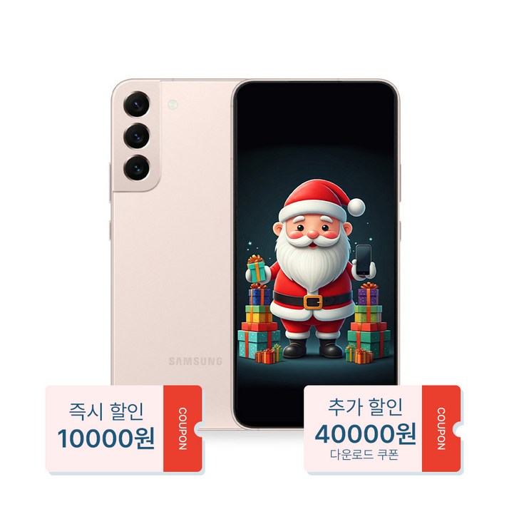 산타폰 특허검수 갤럭시S22플러스 256GB 중고폰 공기계, 256GB, 06. 팬텀화이트_산타급