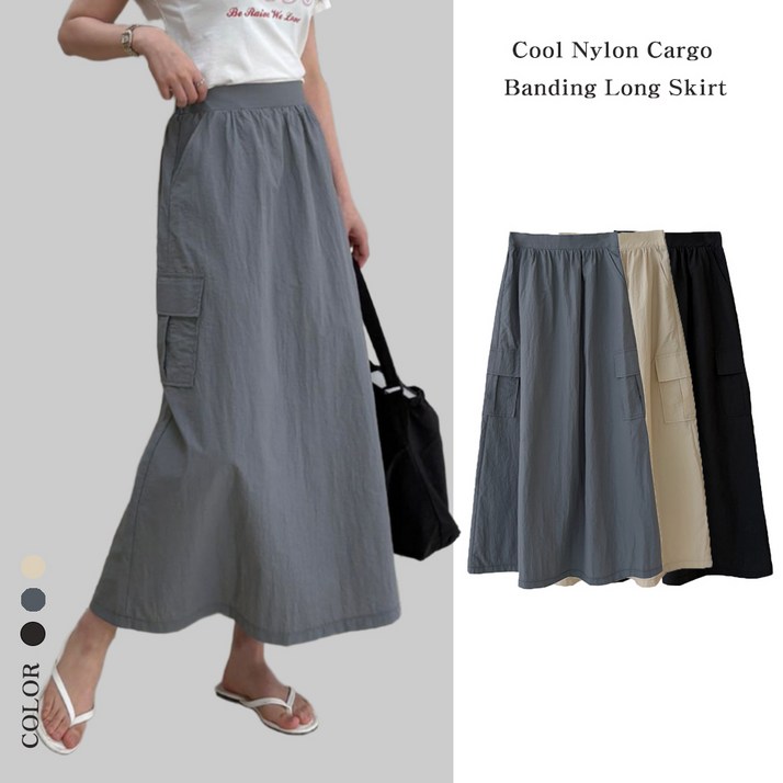 빅앤클로젯 여름 S~3XL 빅사이즈여성 시원한 나일론소재 카고치마 바캉스룩 휴양지룩 데일리룩 비치 바스락 카고 롱스커트