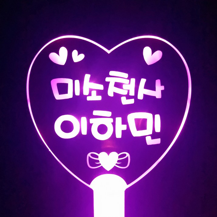 네임플러스 네플 하트봉 LED응원봉 야광봉 하트봉 재롱잔치피켓 콘서트 응원용품 주문제작, 빅하트핑크, 1개