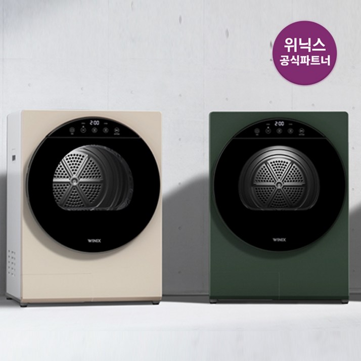 공식파트너 위닉스 컴팩트 미니건조기 플러스 최대4kg HS2E400MEK 화이트베이지