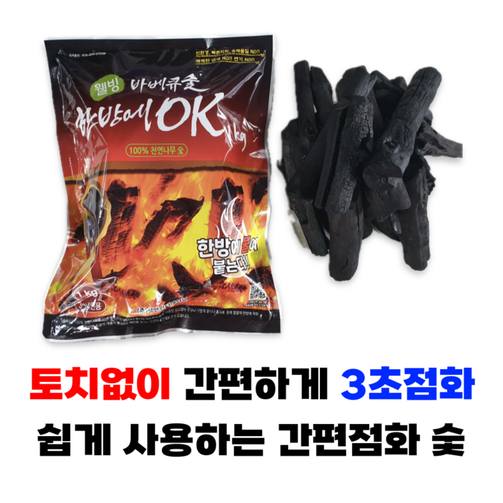 한방에OK 간편점화 착화숯 캠핑 숯불 바베큐 구이용 번개탄 대용, 1kg, 1개 한방에OK 간편점화 착화숯 캠핑 숯불 바베큐 구이용 번개탄 대용, 1kg, 1개