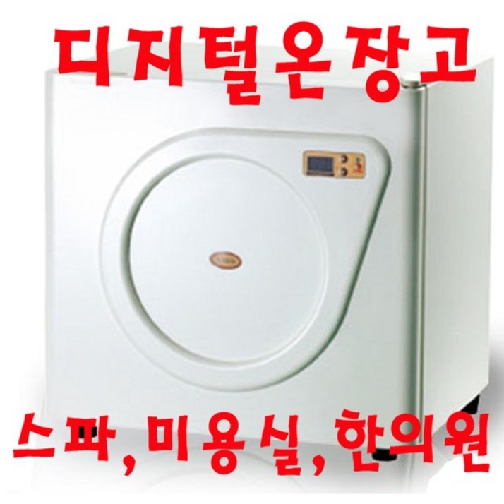 카리스 KRS-202D온장고 40L