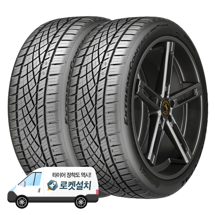 콘티넨탈타이어 익스트림컨택트 DWS06 PLUS 275/40R19