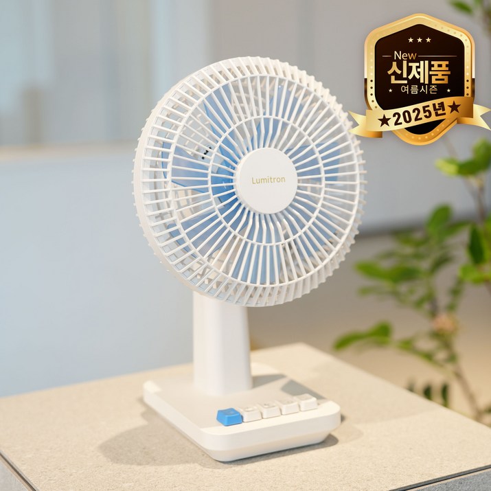 25년형루미트론 레트로 무선 BLDC 스탠드 회전 선풍기 5.3인치대용량 배터리