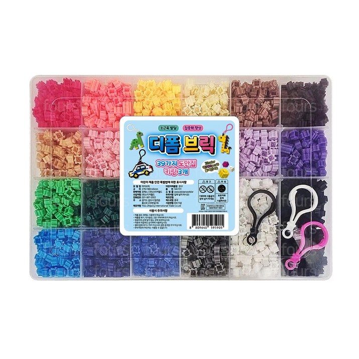 디폼블럭 8mm세트 3120p  39가지 도안집  키링 3p, 혼합색상, 1개