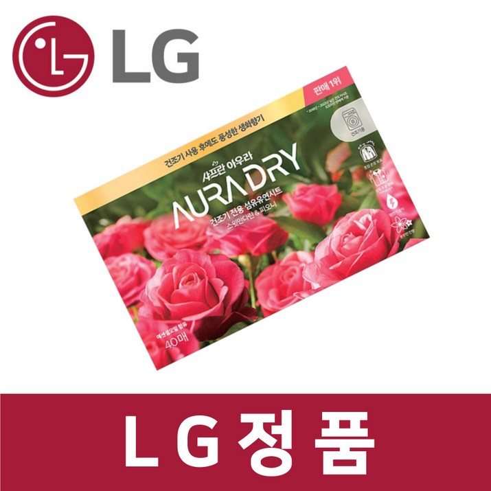 LG 정품 RD20GS 건조기 시트 섬유 유연 제 드라이 40매 스윗만다린 피오니 dr65001