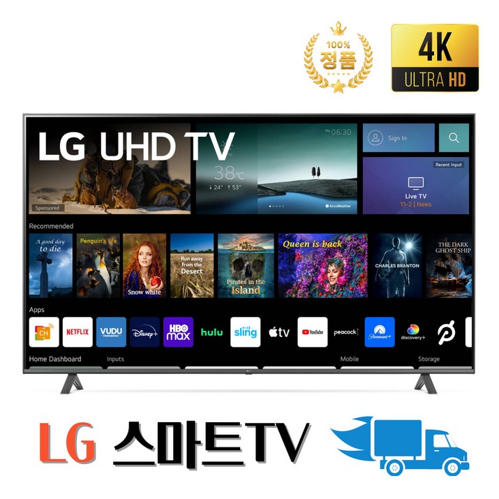 LG 86인치218CM 나노셀 4K UHD 스마트 TV 86NANO91, 지방벽걸이 LG 86인치218CM 나노셀 4K UHD 스마트 TV 86NANO91, 지방벽걸이