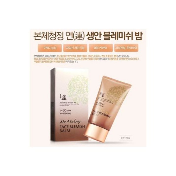BTM C워터 투웨이 23호베이지리필포함