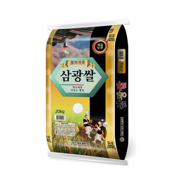 홍천철원물류센터 삼광쌀 20kg  상등급 최근도정