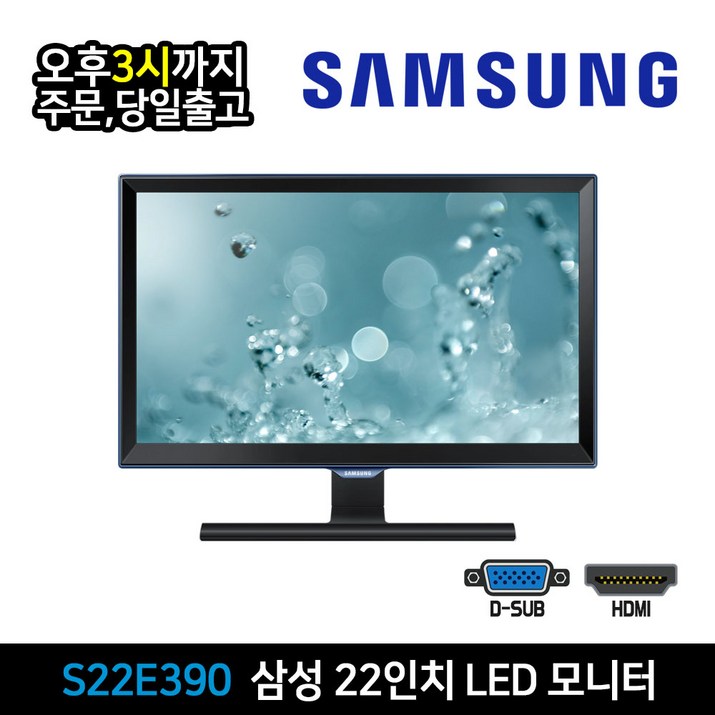 삼성 22인치 FHD 모니터 사무용 CCTV HDMI 지원, S22E390