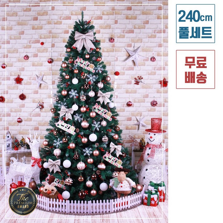 트리킹)크리스마스트리풀세트/골드봉코코 2.4M 열매솔방울트리, 단면장식(웜색전구4개/점멸기포함) 320568107