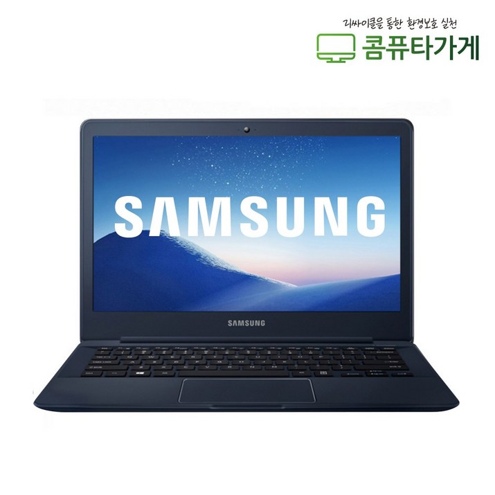 삼성 중고 노트북 13인치 i5 / i7 RAM8GB SSD256GB 학습용 사무용 Win10(정품), B급네이비, NT900X3G_i5-4200, 256GB, 8GB, WIN10
