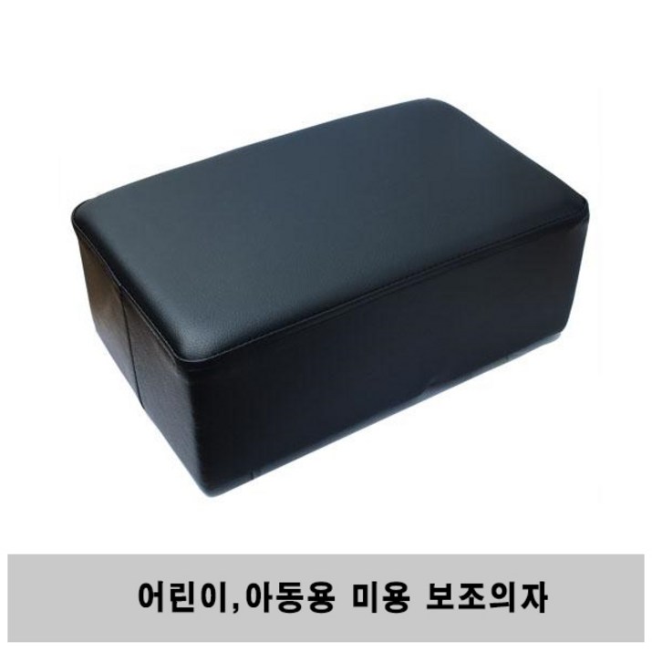 미용실 어린이 사각보조의자의자보조쿠션미용 쿠션