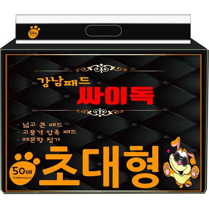 강남패드 싸이독 반려견 배변패드 레몬향 50매, 1개 111578785