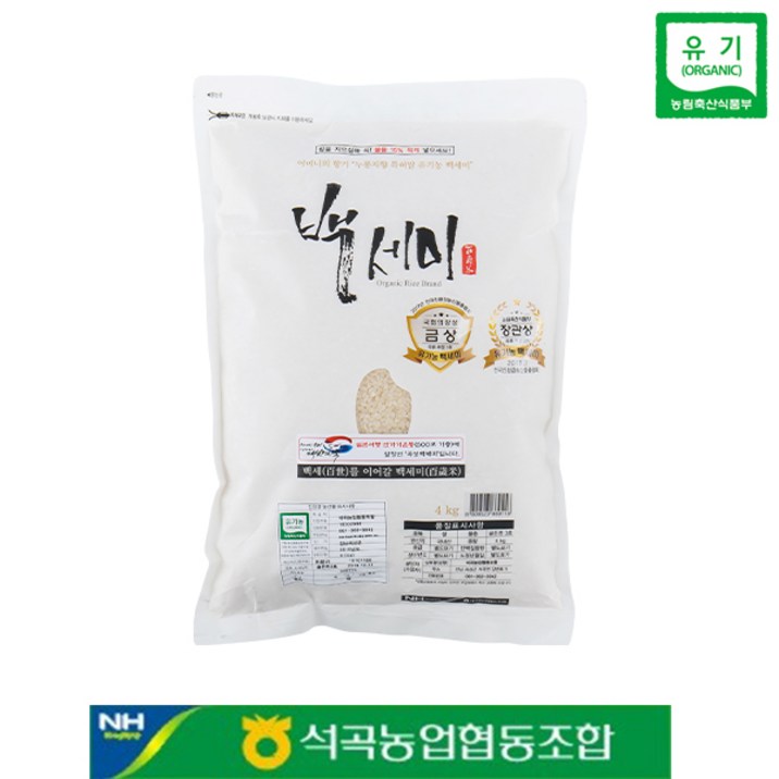 [남도장터] 석곡농협 백세미 4kg