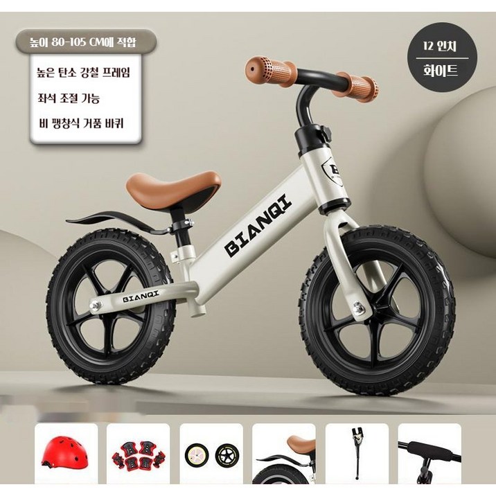 PEARL PANDA 아동 무발킥 바이크 1-3-6세 유아 자전거 라이딩 바이크, 화이트 20230710
