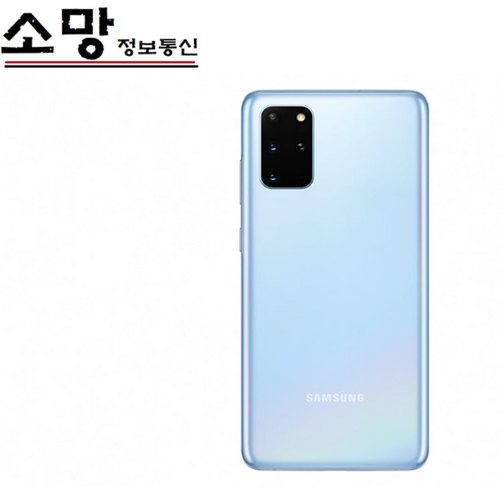 갤럭시S20 256GB 중고폰 공기계 알뜰폰 사용가능