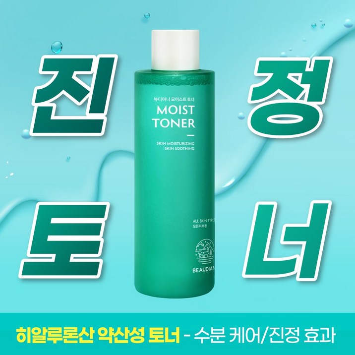 뷰디아니 모이스트 토너 250ml 좁쌀여드름 아크네 민감성 사춘기 청소년 카밍 흔적 진정 수분 모공 워터 닦토 비건 뷰디아니 모이스트 토너 250ml 좁쌀여드름 아크네 민감성 사춘기 청소년 카밍 흔적 진정 수분 모공 워터 닦토 비건