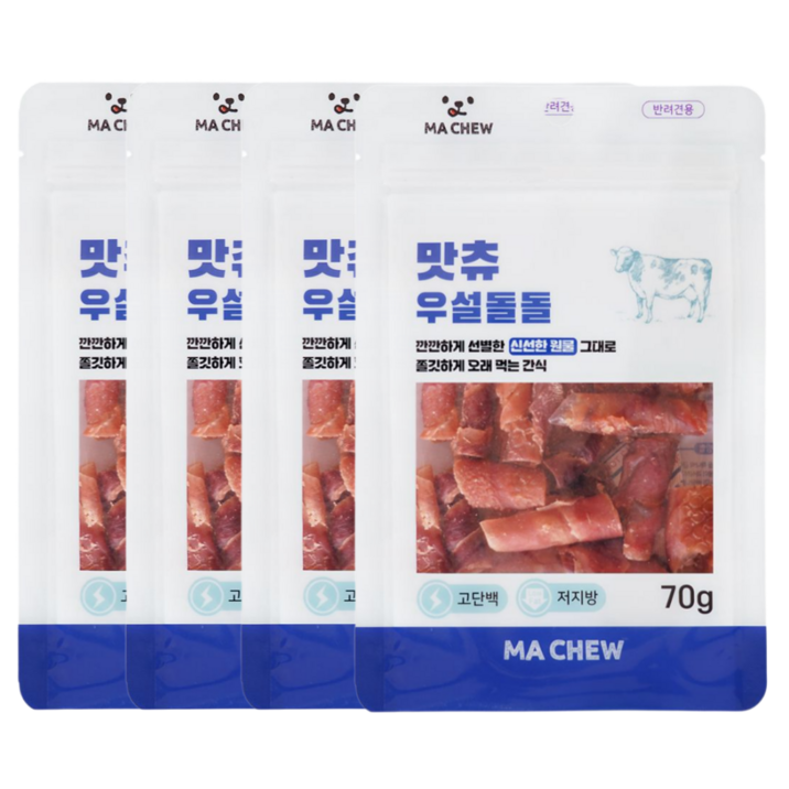 맛츄 강아지 우설돌돌 수제간식 오래 먹는 간식