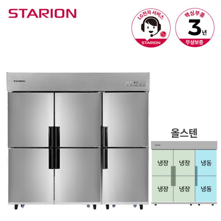 스타리온 냉장고 냉장4 냉동2 1610L SR-C65BS 올스텐, 단품