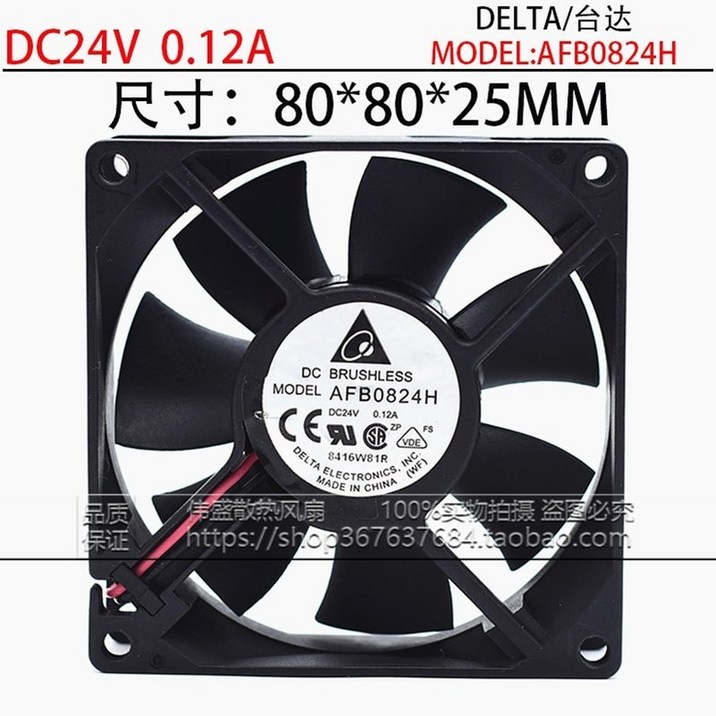 AFB0824H 8025 24V 0.12A 8cm 더블 볼 섀시 전원 공급 장치 인버터 팬