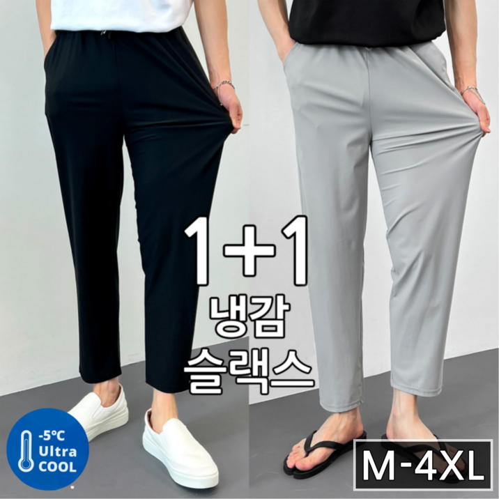 11  이브컴퍼니 남성용 빅사이즈 냉감 밴딩 슬랙스 40172