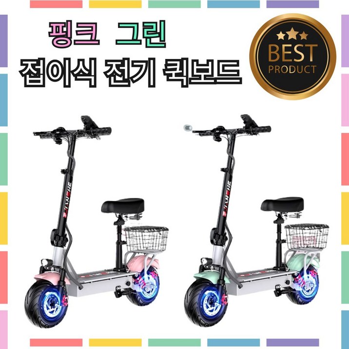 원나테크 사쿠라핑크 민트 접이식 전동 전기 자동차 전기자전거 대리운전 커플 킥보드, 민트