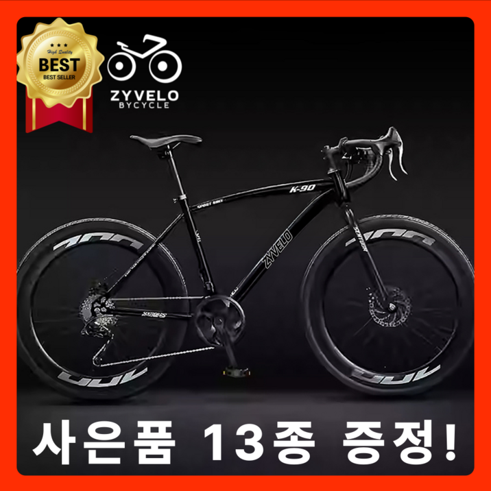 자이벨로 프로 로드자전거 로드 사이클 바이크 입문 중학생 싸이클 입문용 고등학생 성인용 24단, 1개, 155cm, 프로 블랙(24인치,신장 140-170cm 적합)