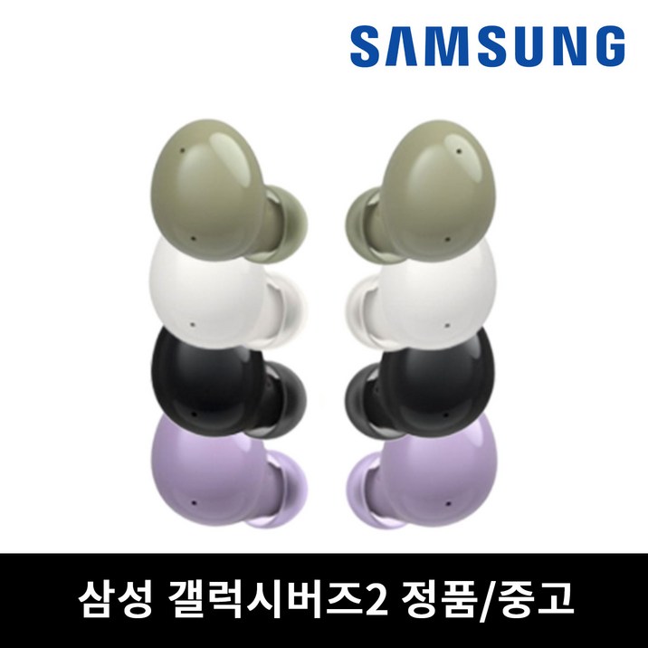 삼성 버즈2 이어폰 유닛 이어버드 단품 중고 SMR177