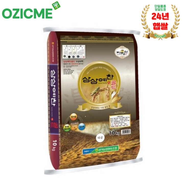 오직미신동진쌀 선택 4kg10kg20kg 상상예찬골드 공덕농협 당일도정 24년산, 10kg, 1개