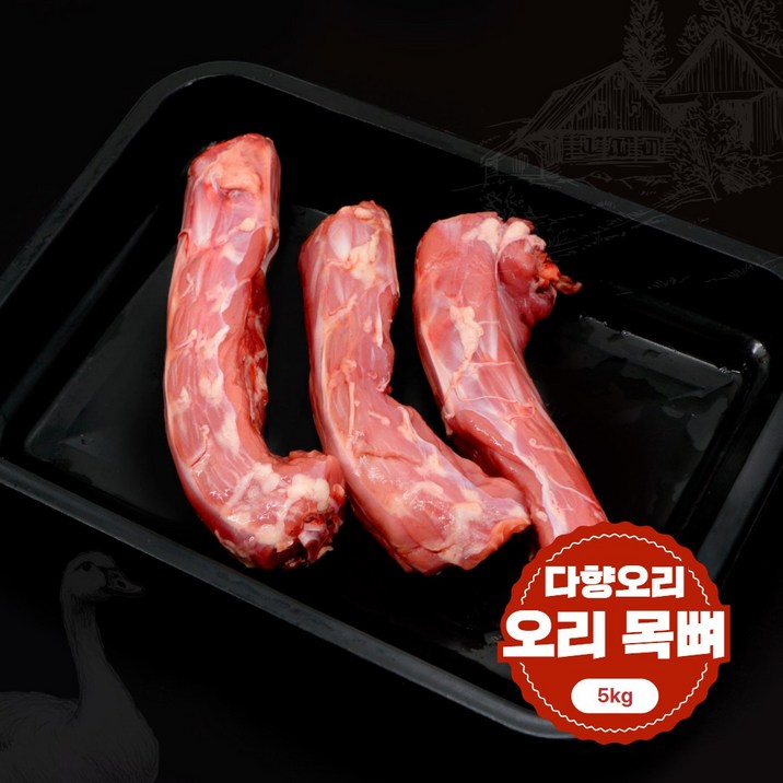 오리 목 뼈 5kg 반려견 생식 수제간식 긴목 절단목 대용량