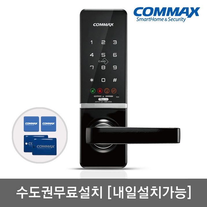 수도권설치내일도 가능 코맥스 무타공 도어록 CDL515M 카드키4개번호키 내외부강제잠금 강력한내구성 LED라이팅 관리자마스터기능 현관문 디지털도어락, 코맥스 CDL515M, 방문설치 수도권설치내일도 가능 코맥스 무타공 도어록 CDL515M 카드키4개번호키 내외부강제잠금 강력한내구성 LED라이팅 관리자마스터기능 현관문 디지털도어락, 코맥스 CDL515M, 방문설치