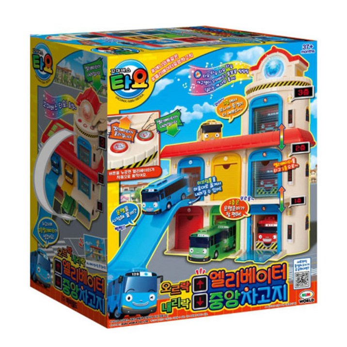 미미월드 타요 엘리베이터 중앙차고지  신제품