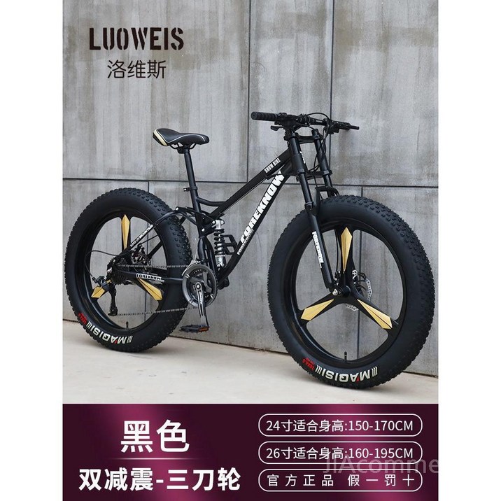 팻바이크 광폭 자전거 알톤 MTB 바퀴 광폭자전거 두꺼운 타이어, 26인치, 블랙3블레이드
